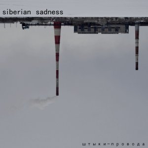 Siberian sadness - Штыки-провода